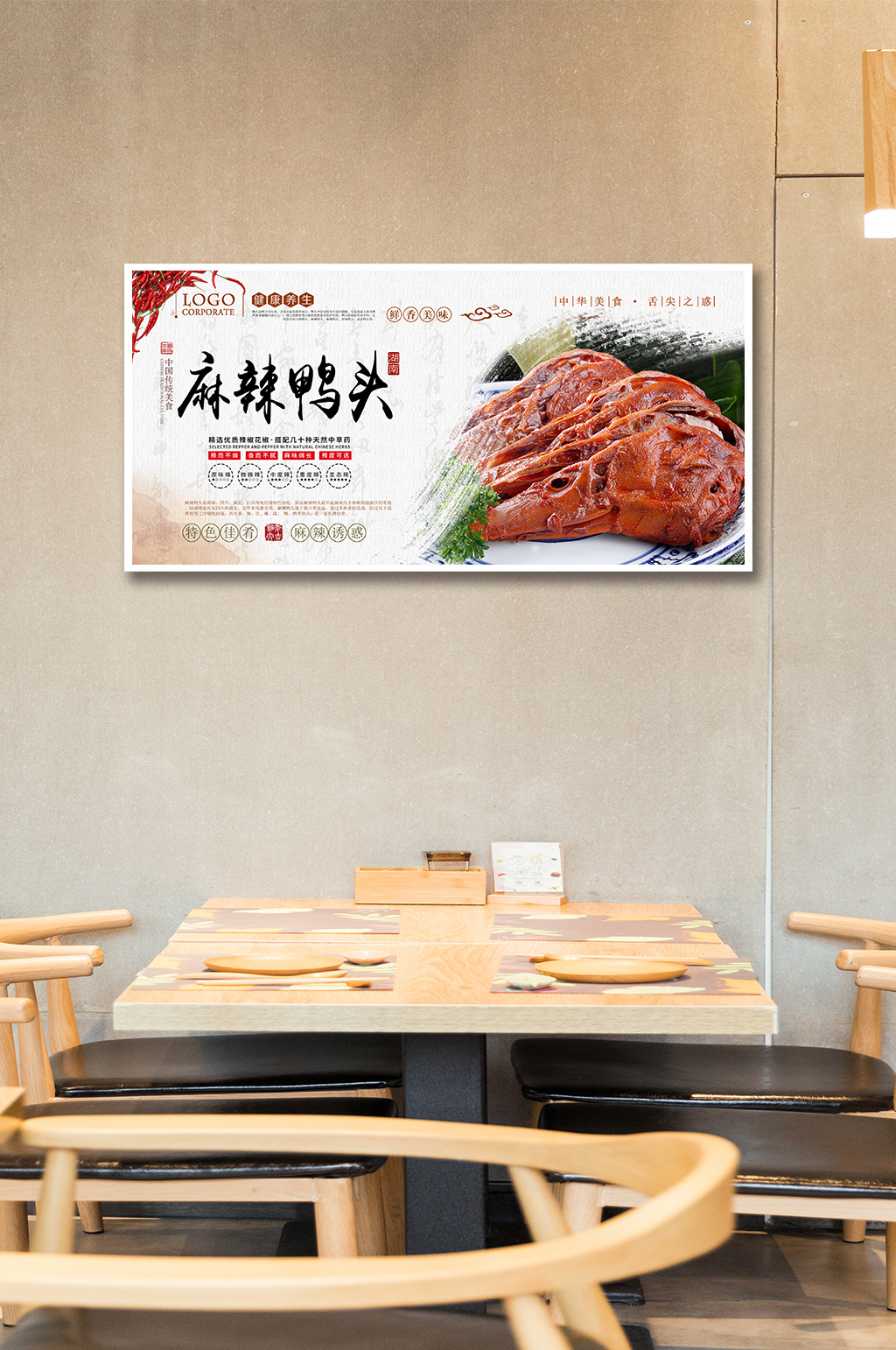 健康养生麻辣鸭头素材