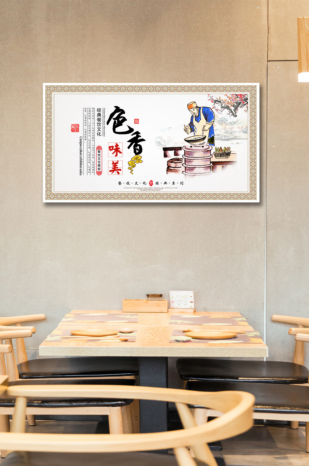 经曲餐饮文化色香味美素材