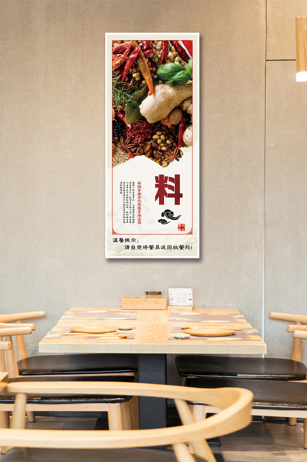 传统餐饮文化建设料素材