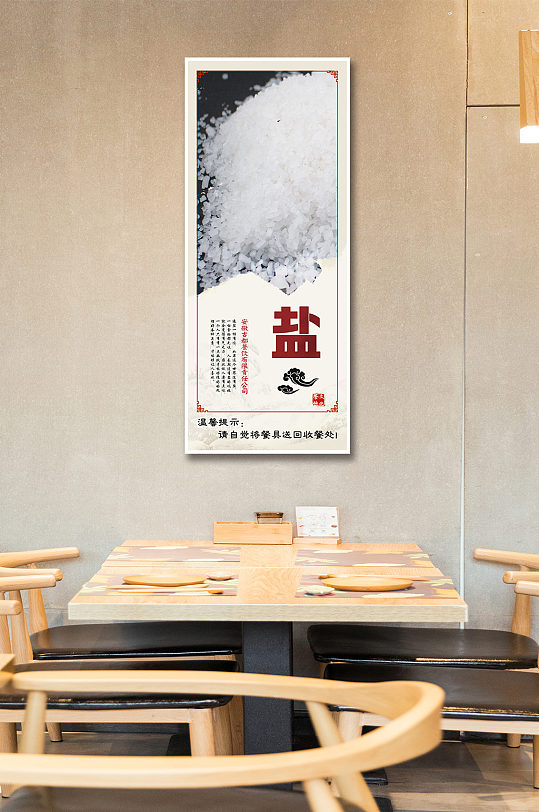 中国传统饮食文化海报图片-中国传统饮食文化海报设计素材-中国传统