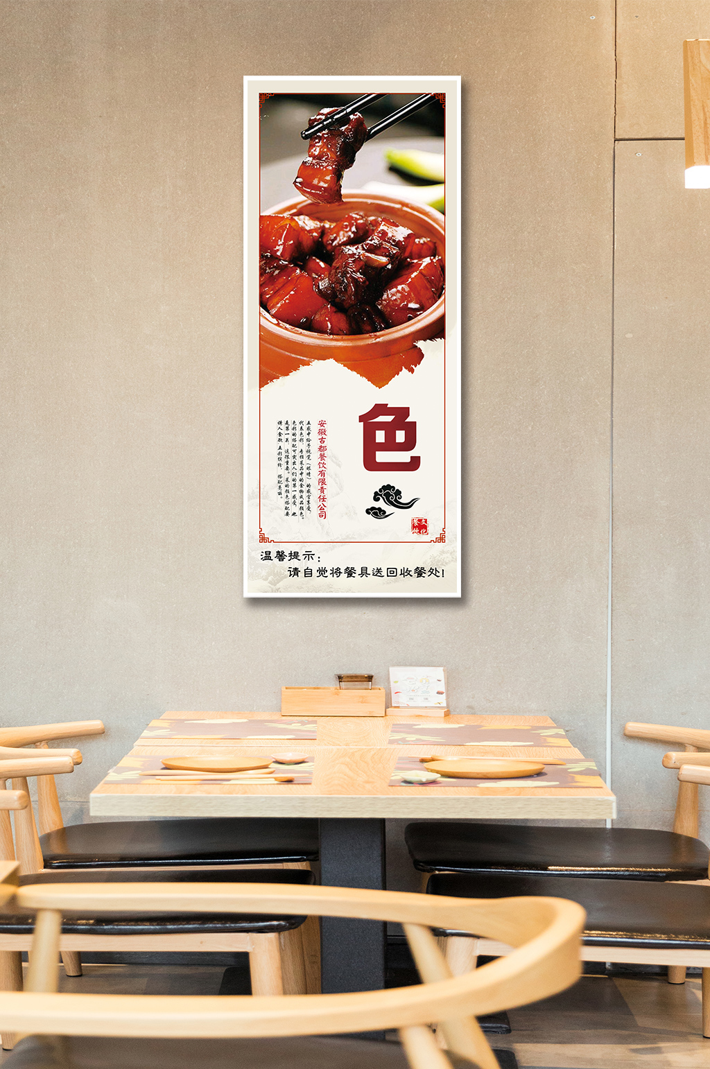 传统餐饮文化建设色素材