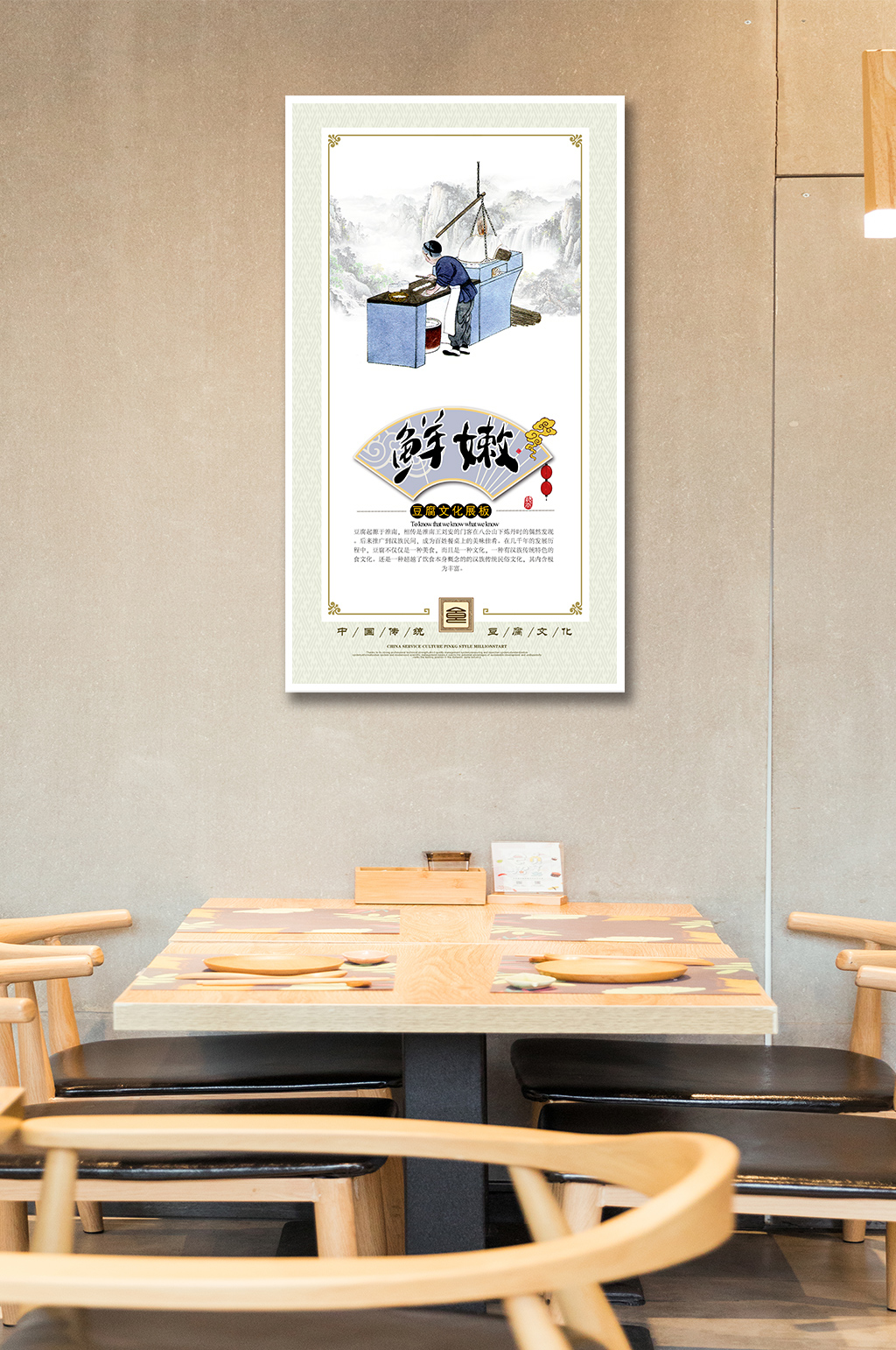 豆腐文化展板鲜嫩素材