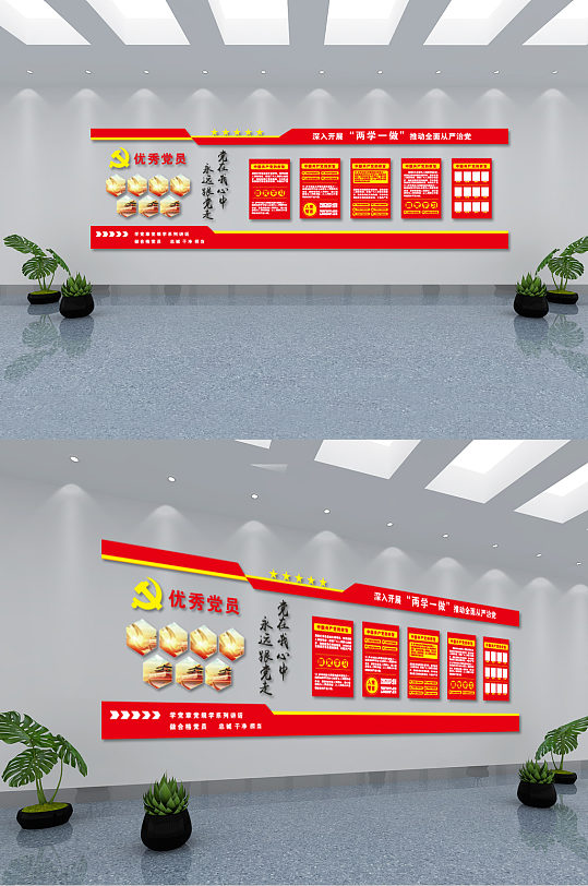党在我心中永远跟堂走