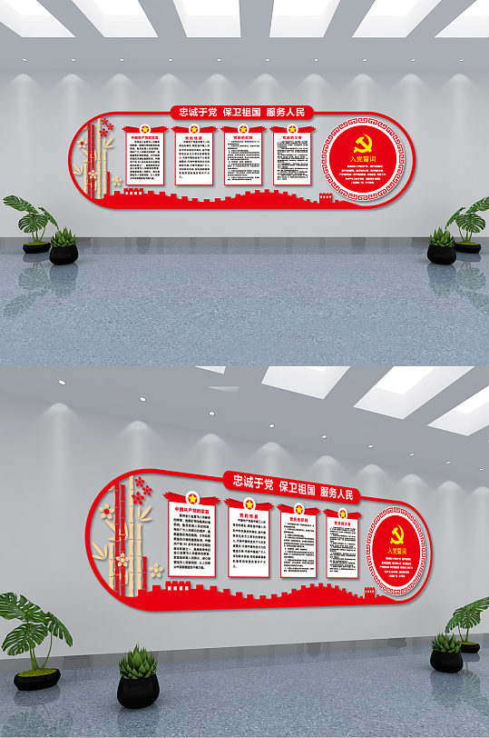 簡(jiǎn)潔大氣黨建文化建設(shè)