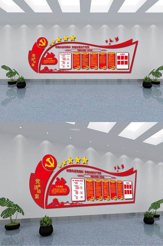先進(jìn)組織爭(zhēng)做合格共產(chǎn)黨
