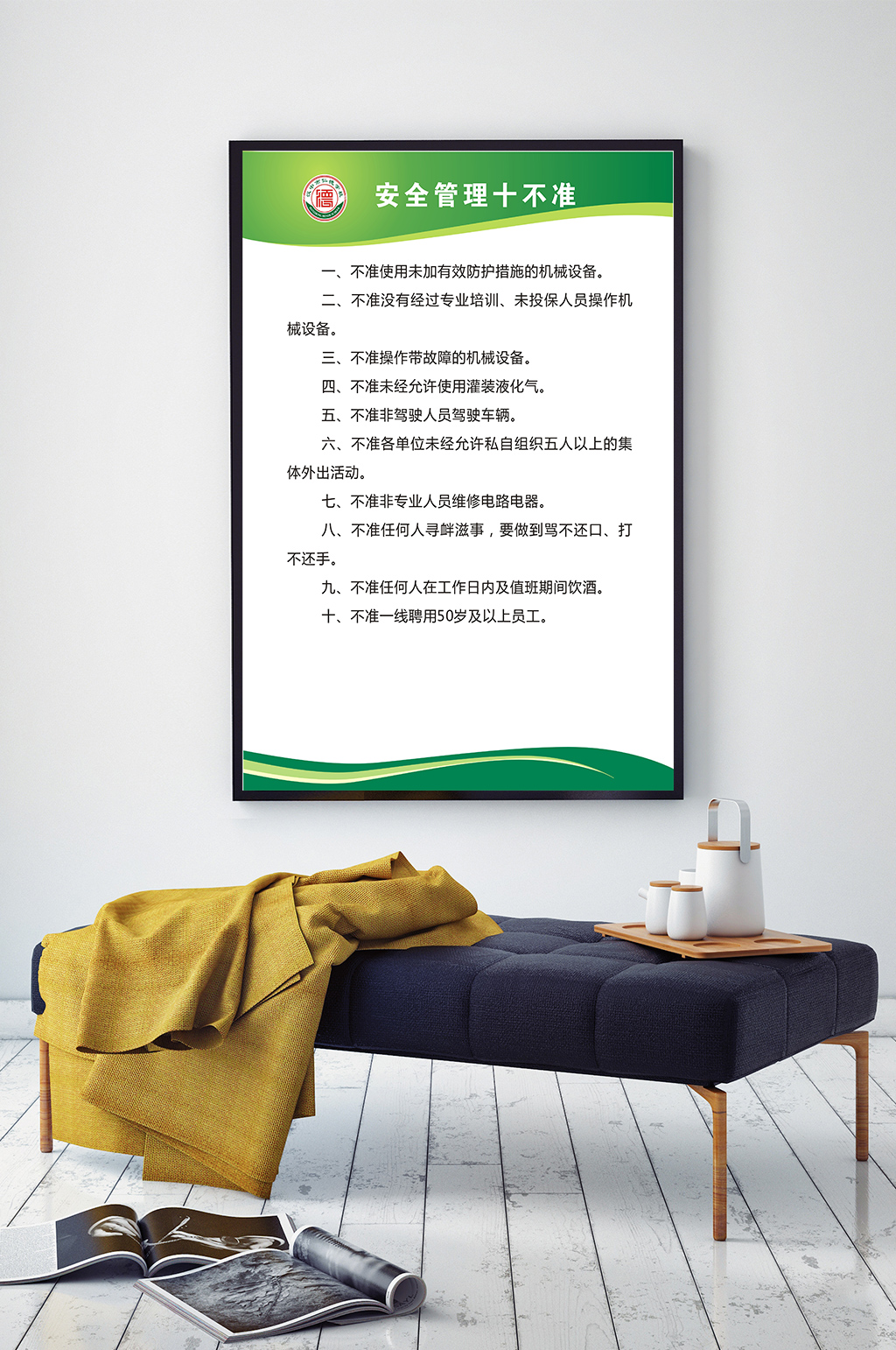 校园食堂安全管理十不准素材