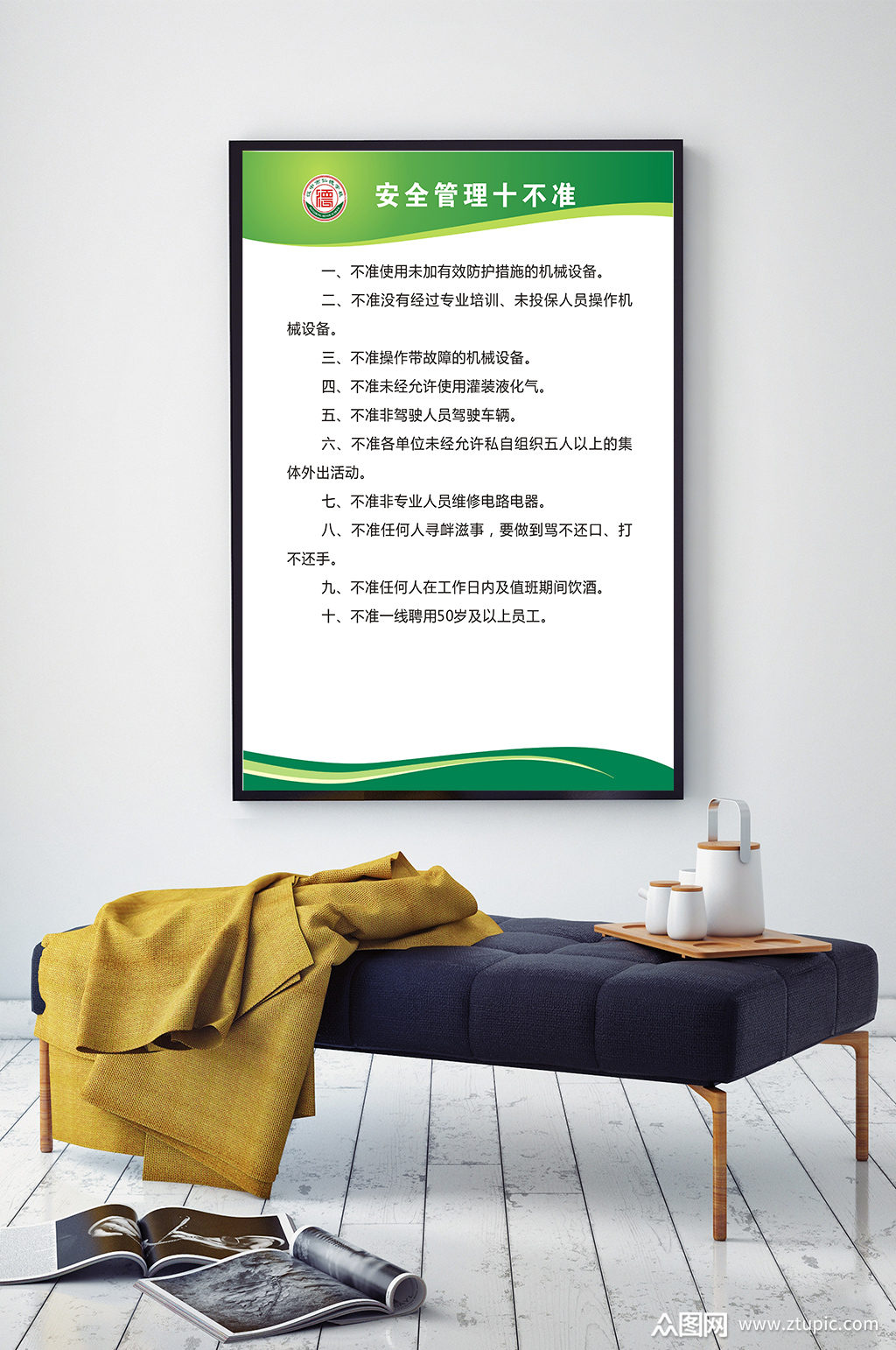 校园食堂安全管理十不准素材