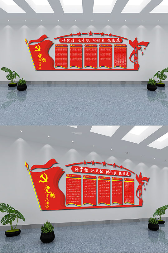 党的作风建设思想作风