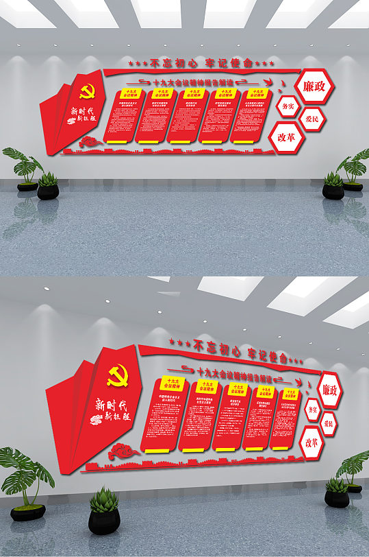 報(bào)告解讀新時(shí)代新征程