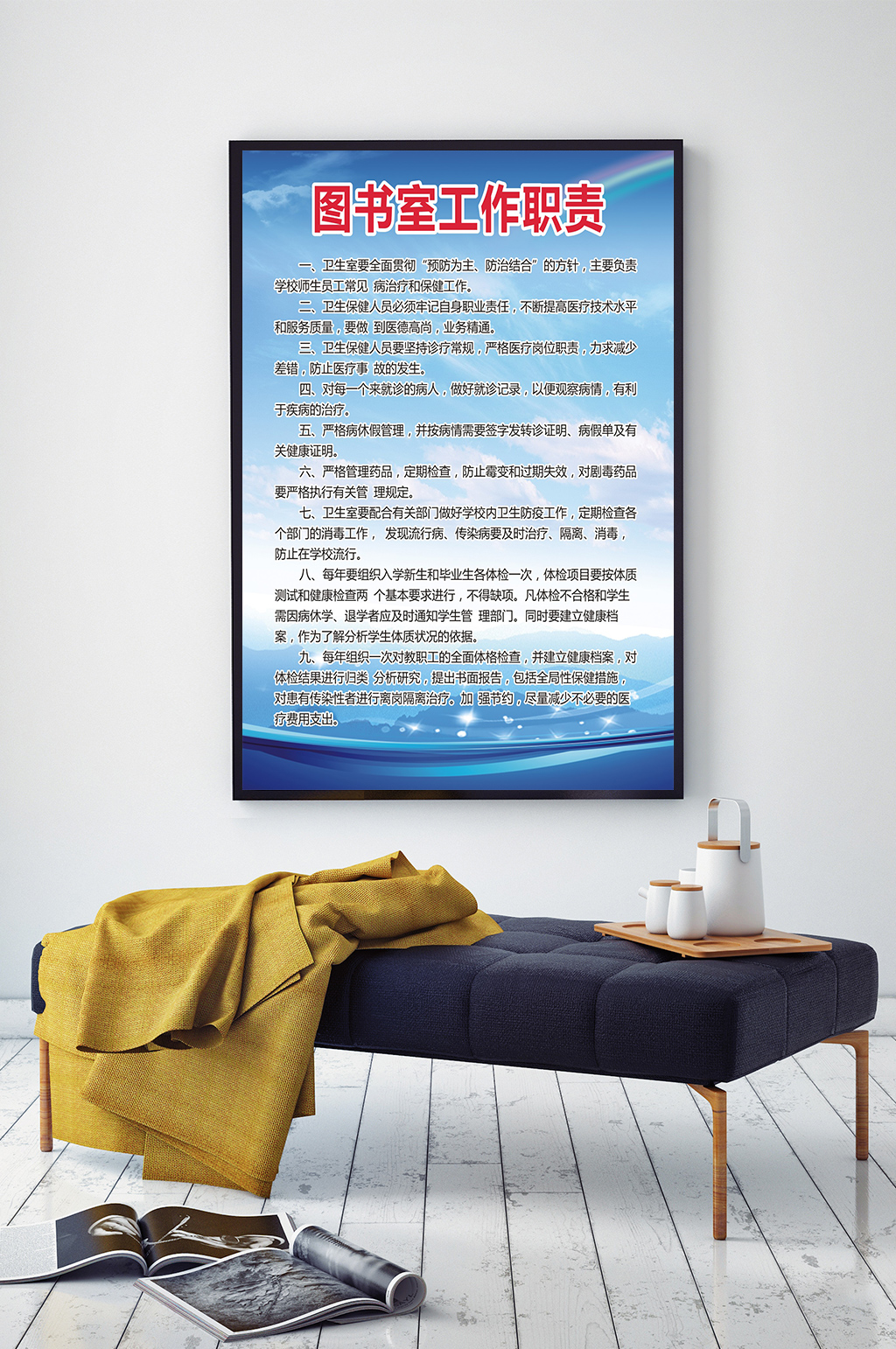 校园图书室工作职责素材