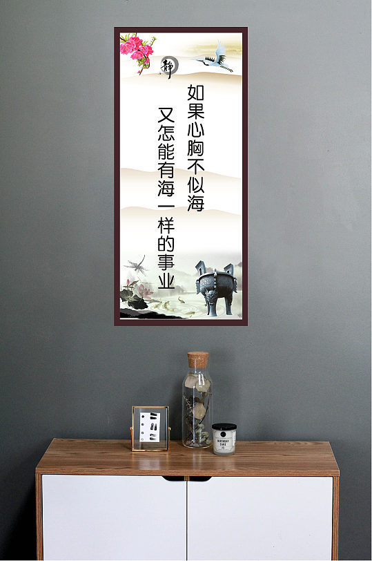如果心胸不似海又怎能有海