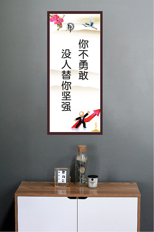 你不勇敢没人替你坚强