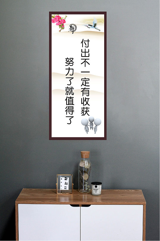 付出素材_付出模板_付出设计图片免费下载-众图网