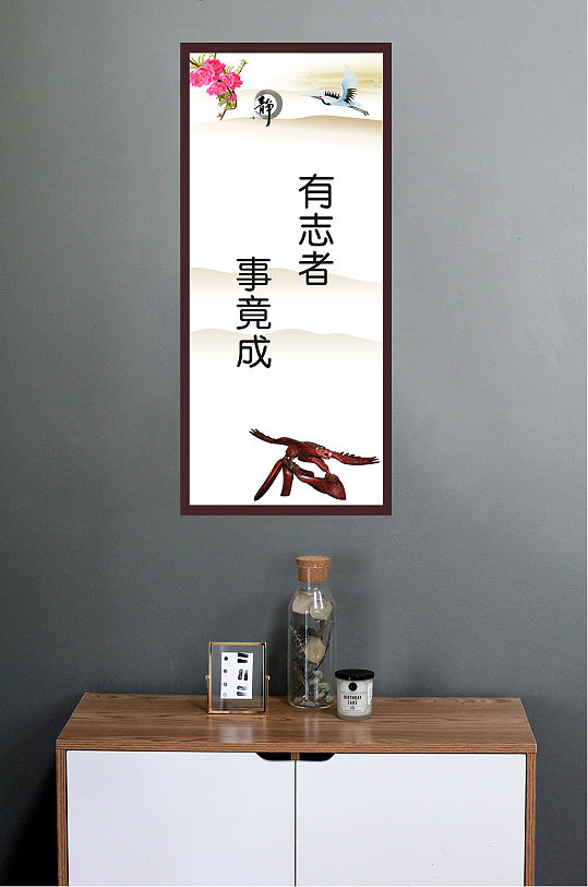 名人名言有志者事竟成