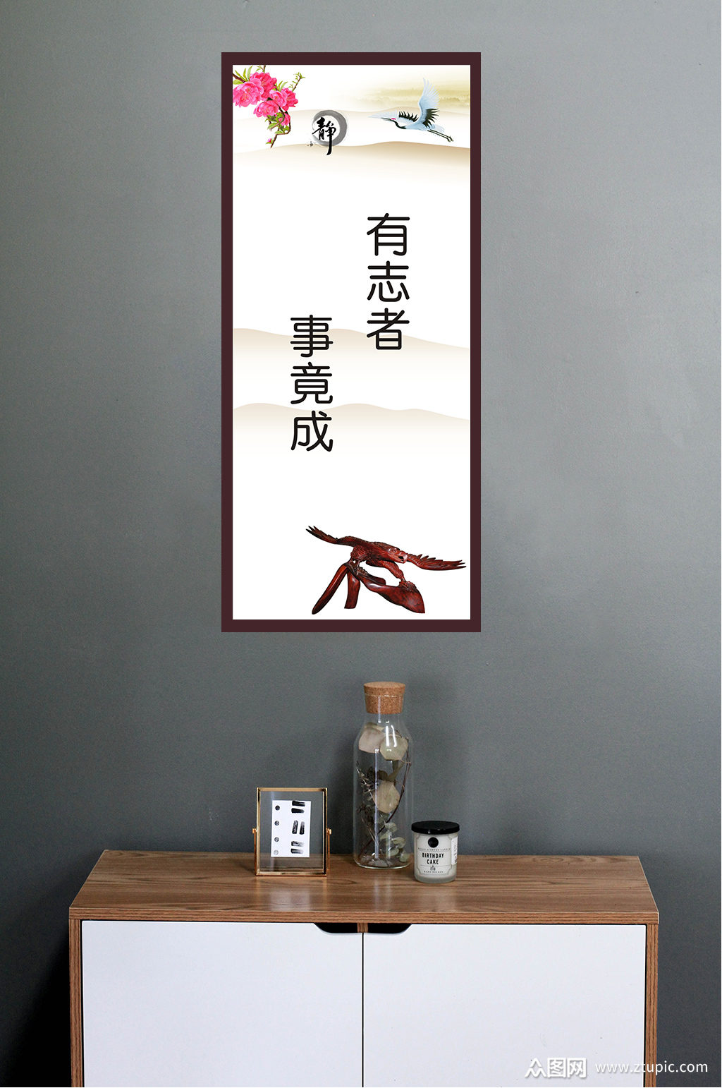 名人名言有志者事竟成