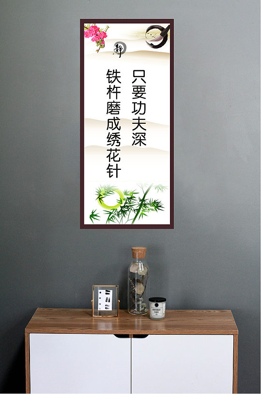 只要功夫深铁杵磨成绣花针