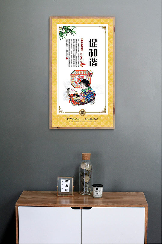 党建展板合格党员促和谐-众图网