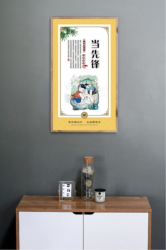 党建展板合格党员当先锋-众图网