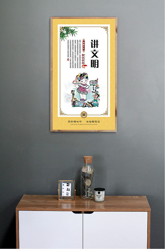 党建展板合格党员讲文明-众图网