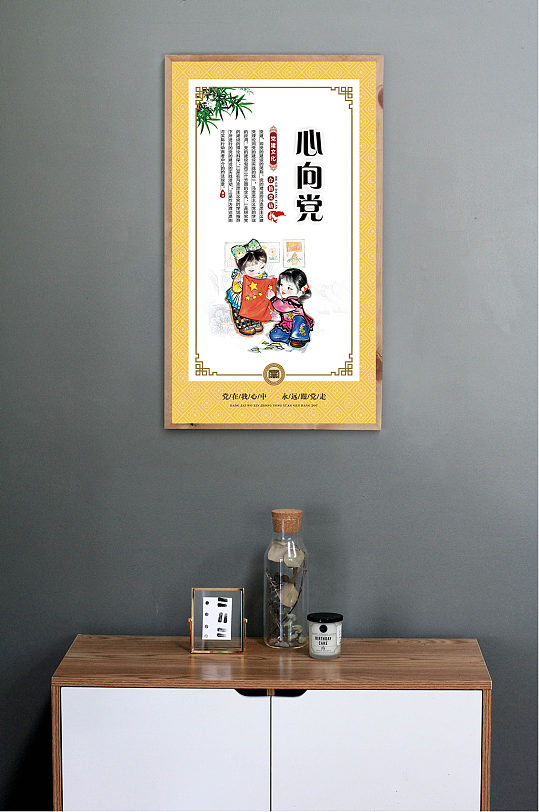 党建展板合格党员心向党-众图网