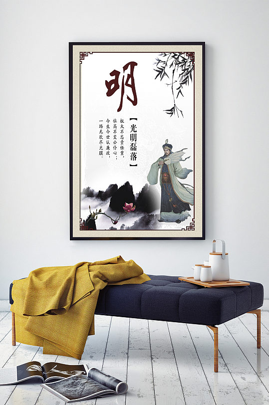 光明磊落权大不忘责任