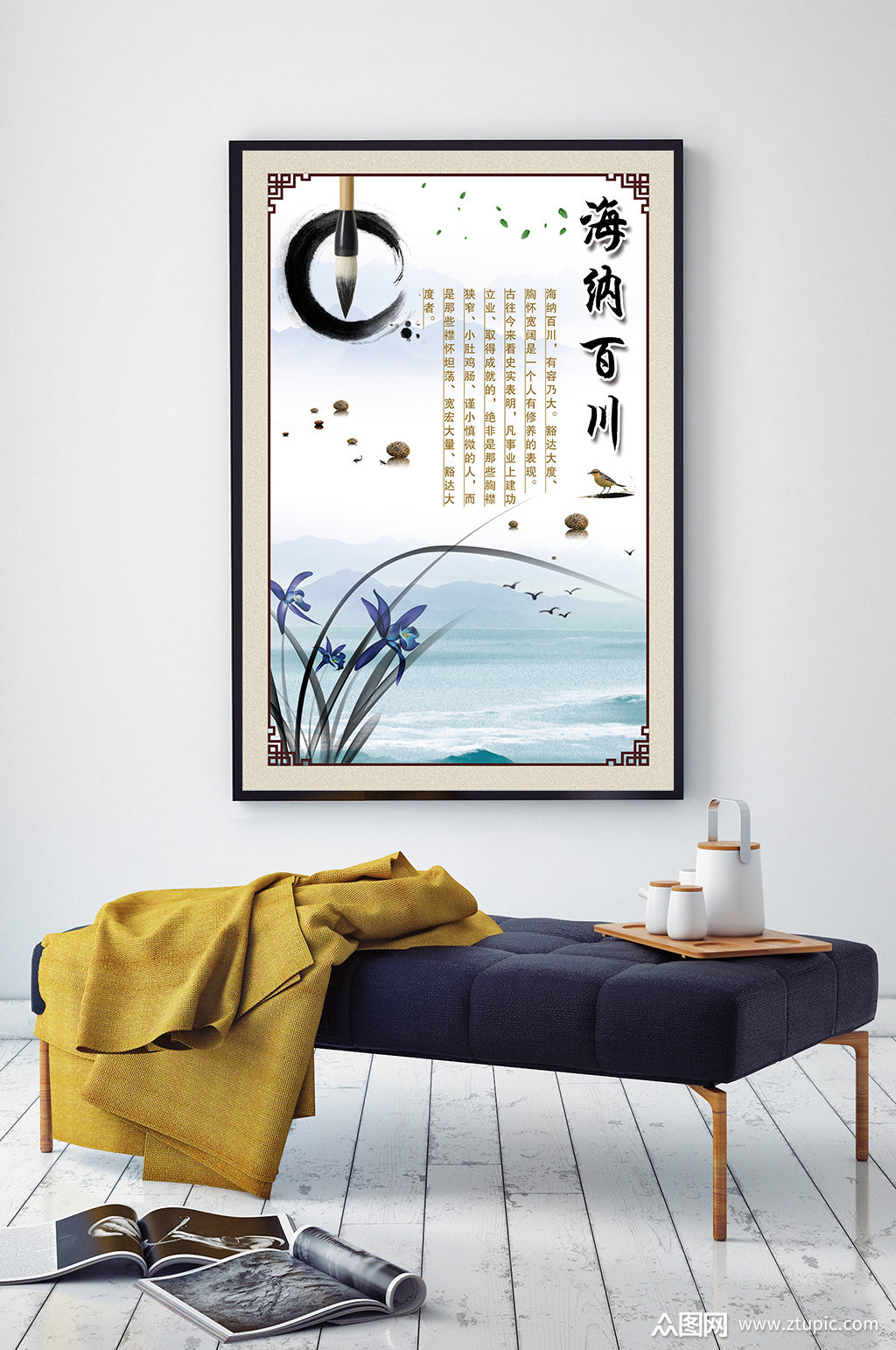 有容乃大豁达大度胸怀宽阔