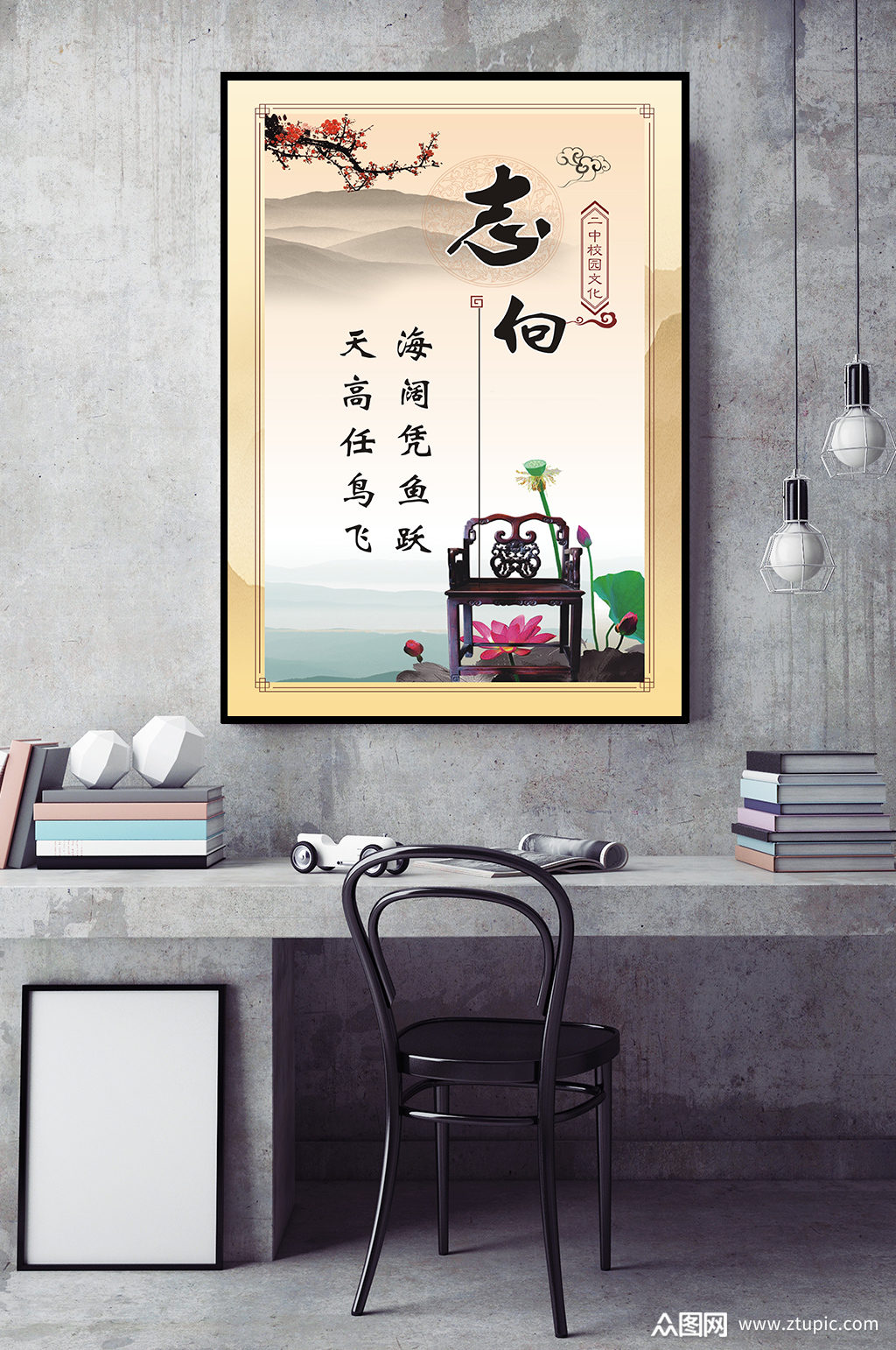 志向海阔凭鱼跃天