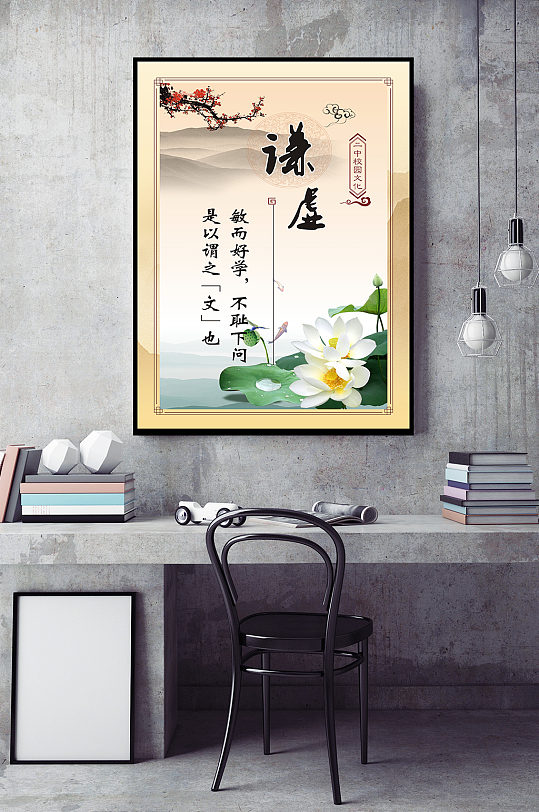 谦虚敏而好学不耻