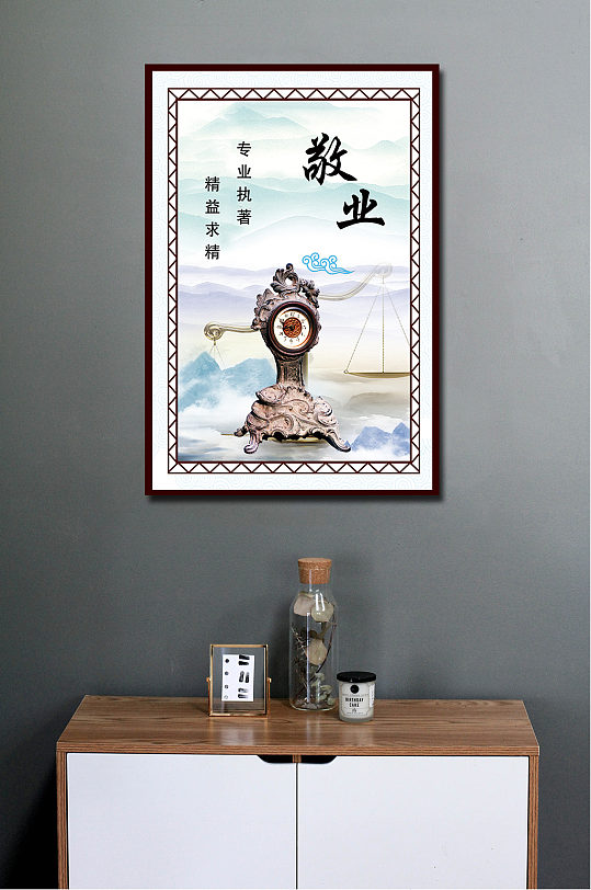 敬业专业执着精益求精