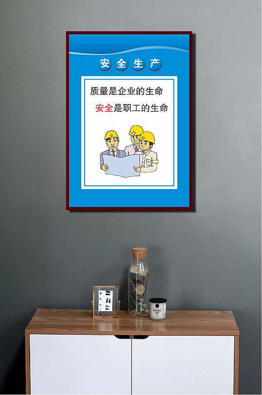 生命安全是职工的生命安全生产标语宣传画海报
