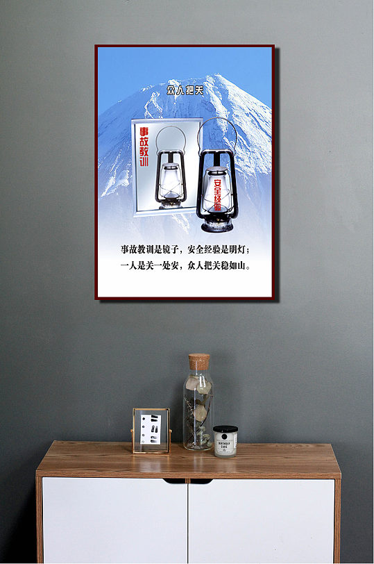 事故教训是镜子安全