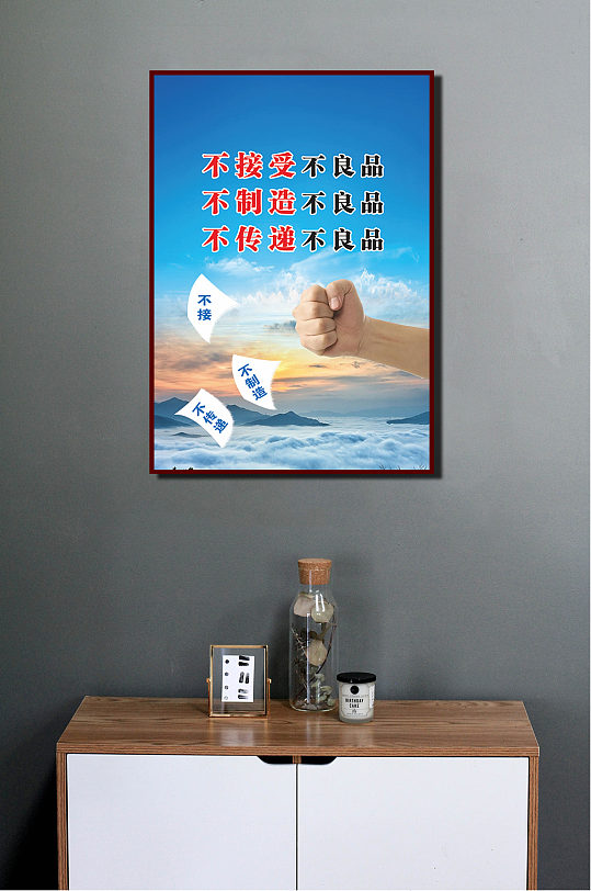 品质不接受不良品不制造