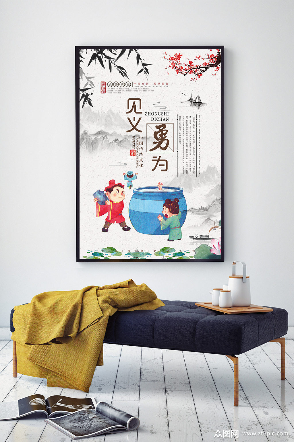 成语典故见义勇为模板下载-编号346571-众图网