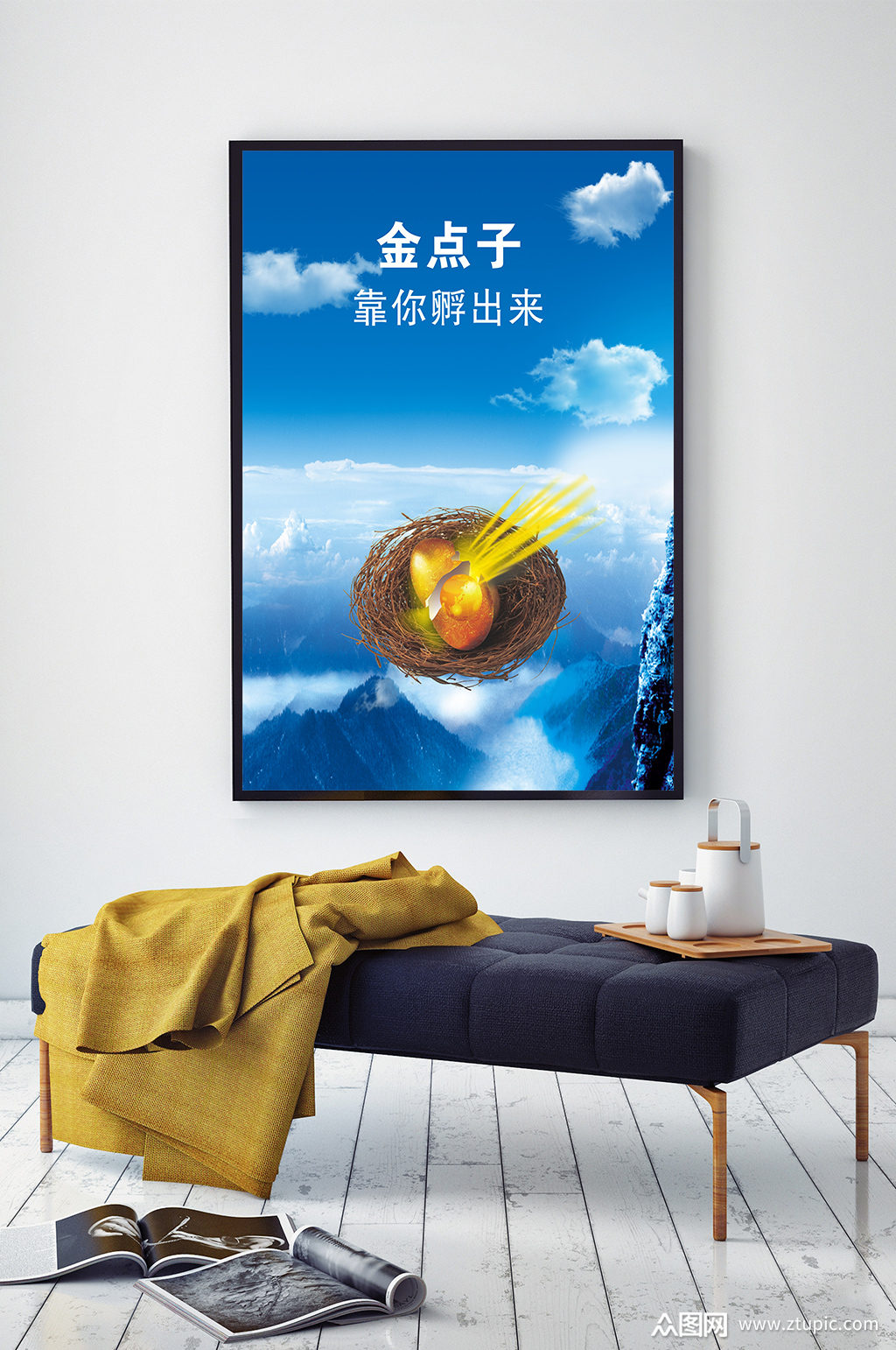 企业文化金点子靠你孵出来素材