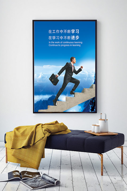 企业文化不断学习不断进步