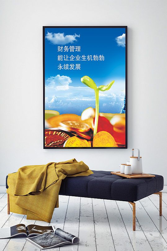 企业文化财务管理