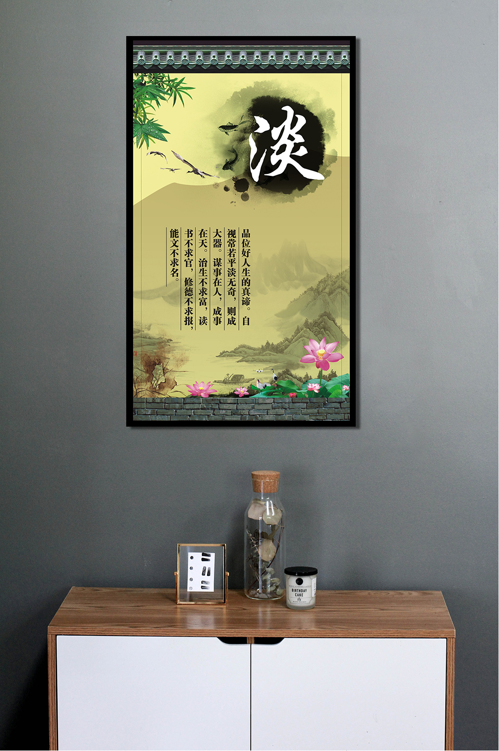 品位好人生的真谛素材