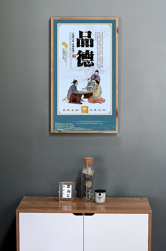 校园文化经典系列品德