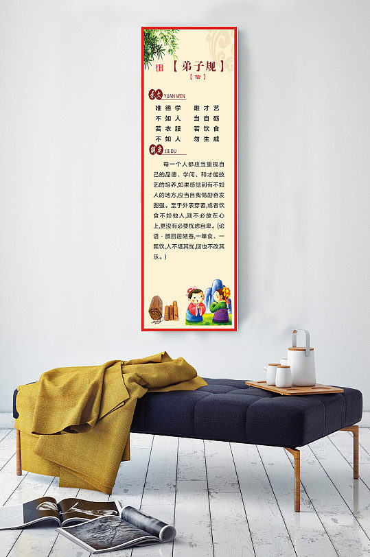 弟子规唯德学唯才艺