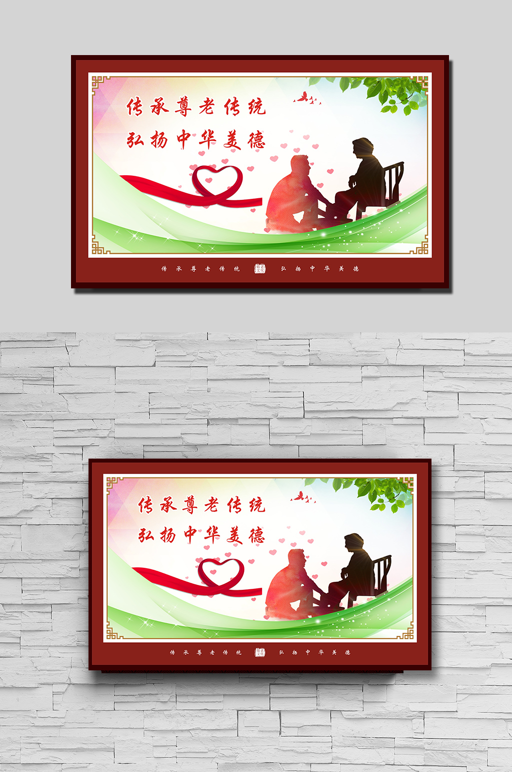 传承尊老传统弘扬中华美德素材