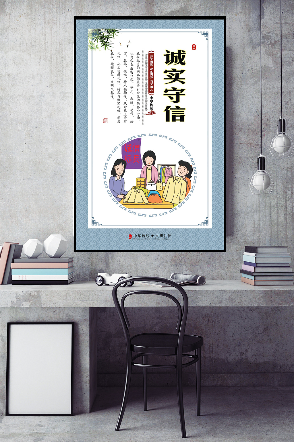 中华传统文明礼仪诚实守信素材下载-众图网