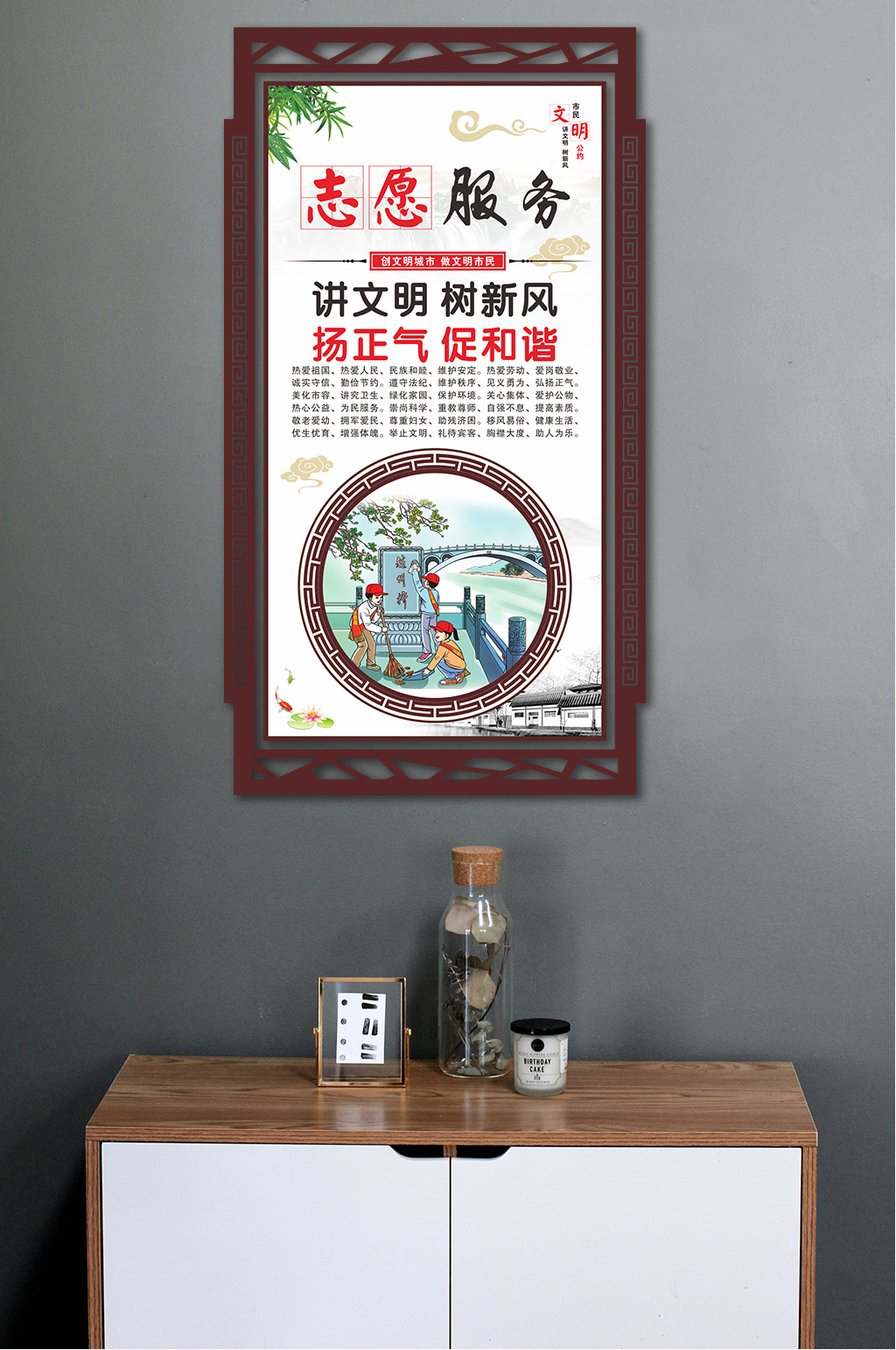 文明公约志愿服务素材