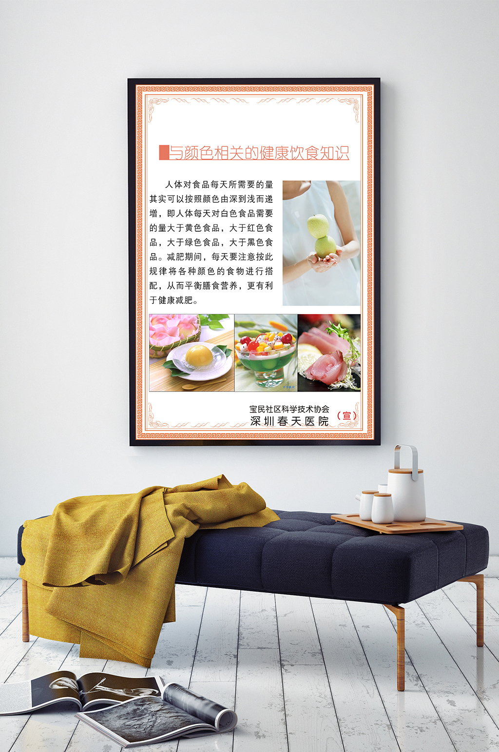與顏色相關(guān)的健康飲食知識素材