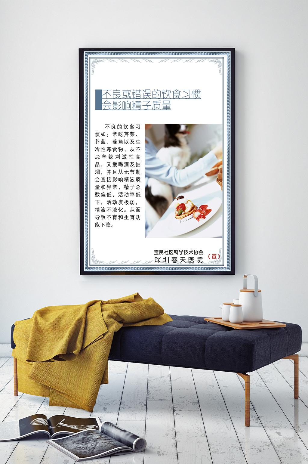 不良或错误的饮食习惯素材