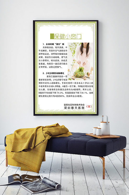 体寒春季养生小知识(属于体寒的身体应怎样保养)-第2张图片-鲸幼网
