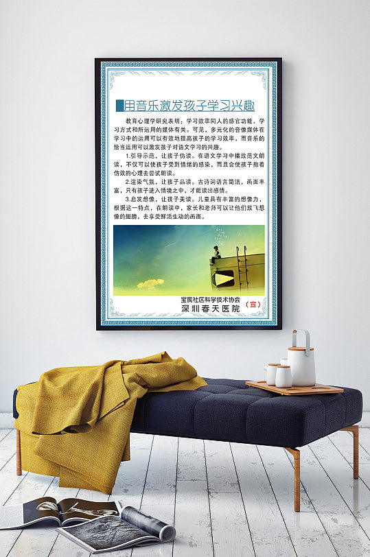 用音乐激发孩子学习兴趣