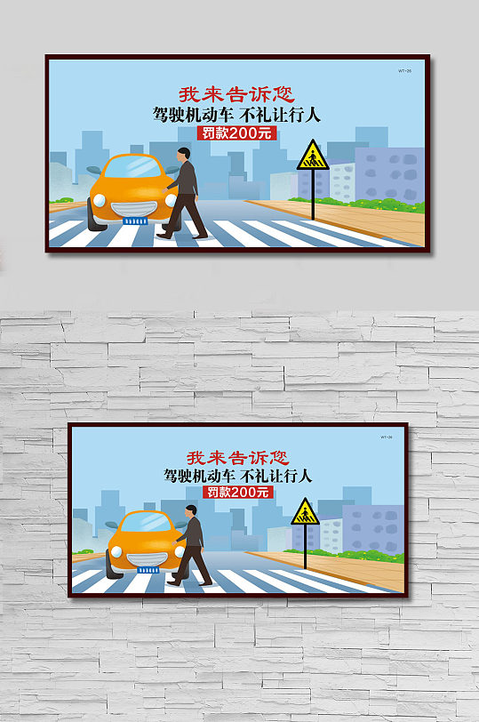 疲劳驾驶宣传海报立即下载请勿酒驾遵守交通安全驾驶酒驾公益宣传立即