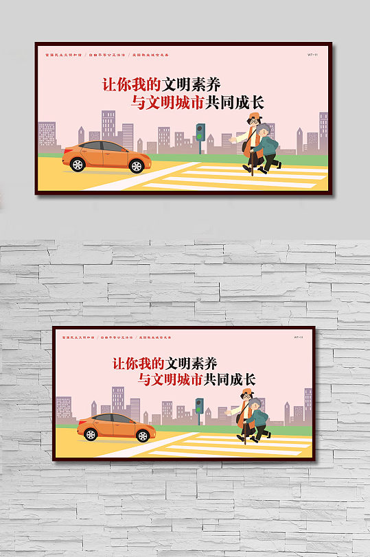 让你我的文明素养与文明