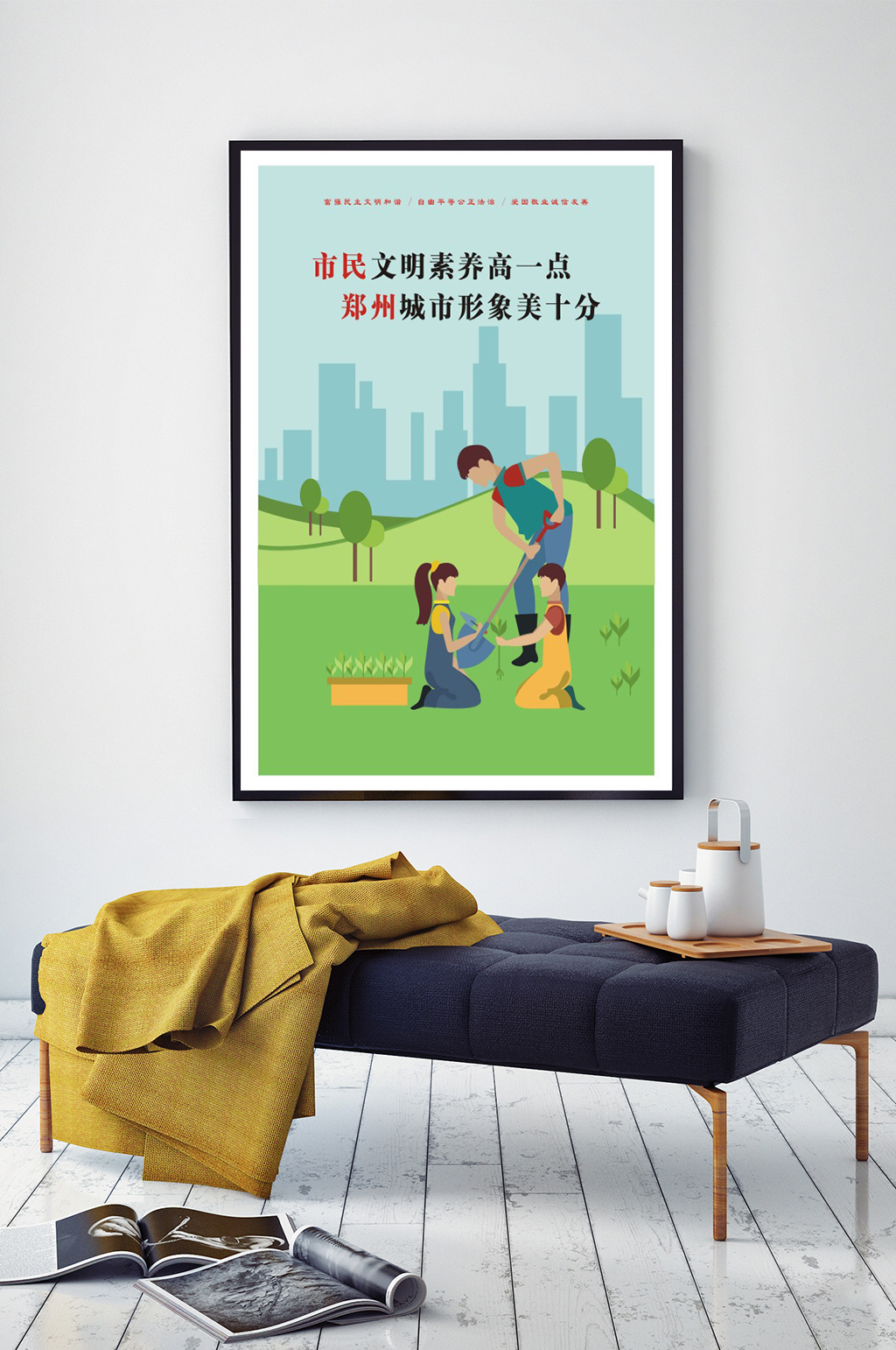 市民文明素养高一点郑州