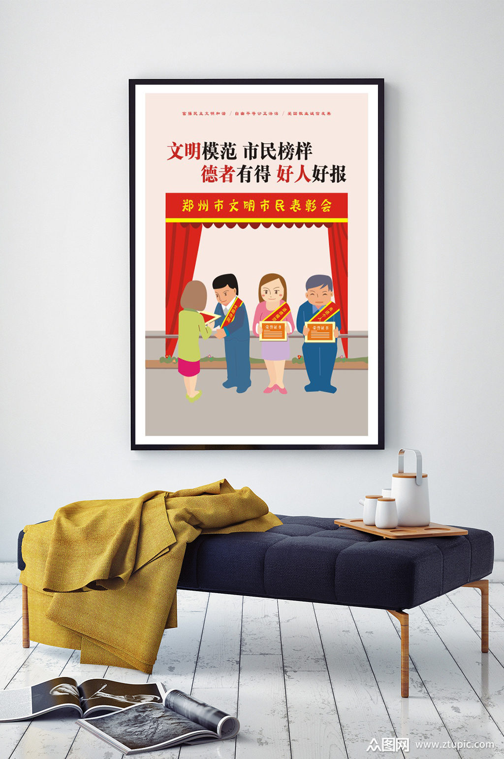 文明模范市民榜样